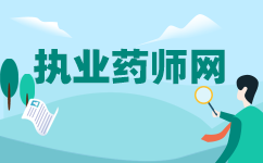【陕西最新消息】2023年陕西执业药师继续教育报名时间揭秘！